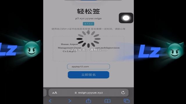 (baixar IPA) Esign Atualizado!! 🚂 смотреть онлайн