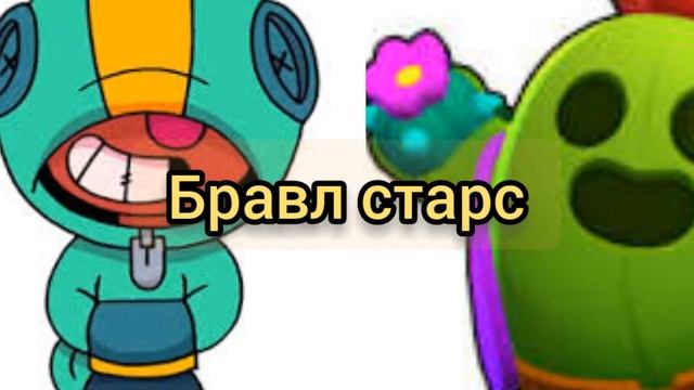 Карим & Имам - бравл старс смотреть онлайн