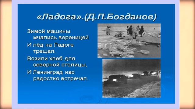 Медиа-урок памяти «Был город фронт, была блокада». смотреть онлайн