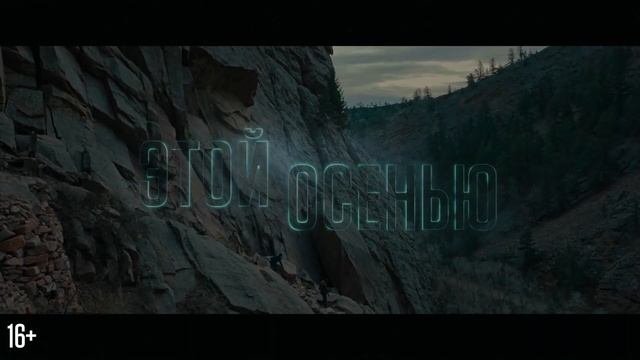 Хищные земли — Русский трейлер (Дубляж, 2024) смотреть онлайн