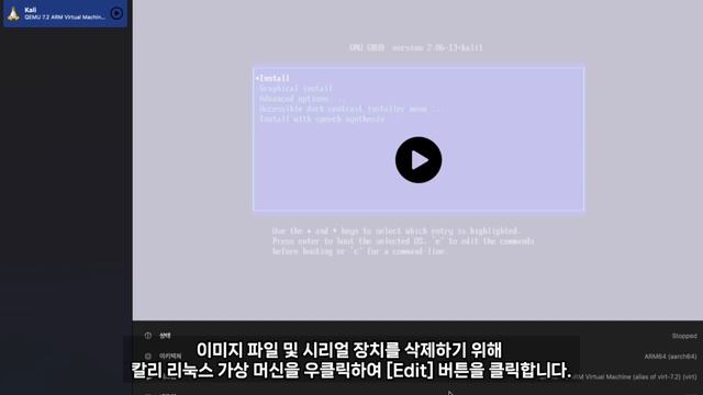 맥북 UTM 환경으로 칼리리눅스 설치 및 한글 설정 #kalilinux #해킹 #보안 смотреть онлайн