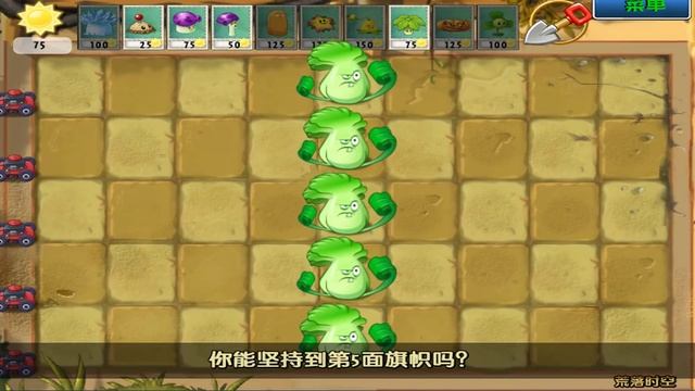 Plants vs Zombies 2 Mod: Bonk Choys vs Gargantuar vs Zombies смотреть онлайн