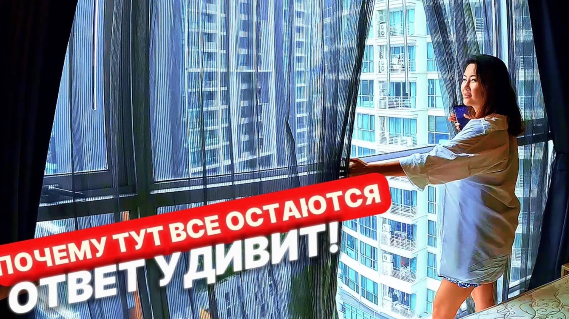 Тут каждый найдет то, что ищет и захочет жить центре Бангкока! Sky Walk на Сукхумвит Таиланд 2024 смотреть онлайн