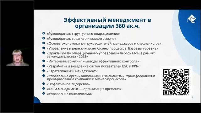 Эффективный менеджмент в организации. День открытых дверей смотреть онлайн