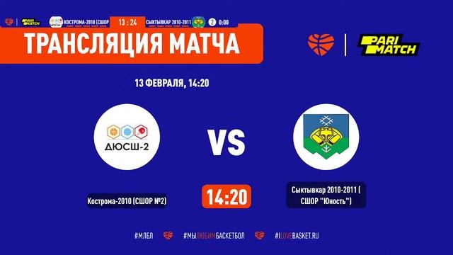 БК ЮНИБАСКЕТ | Кострома-2010 - Сыктывкар смотреть онлайн