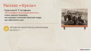 41  Е  И  Носов  «Кукла», «Живое пламя»