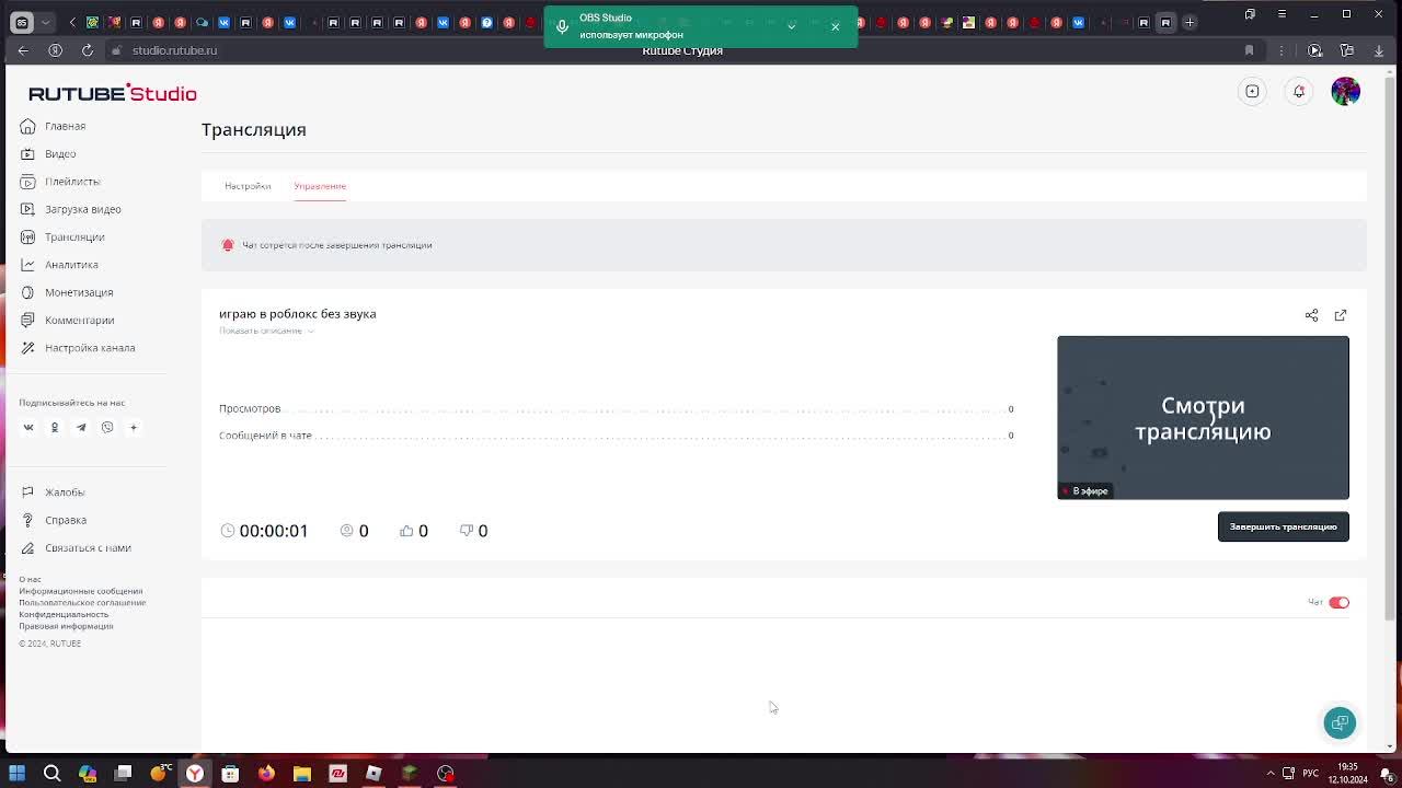 играю в роблокс без звука смотреть онлайн