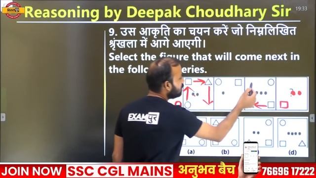 SSC MTS PREPARATION | REASONING CLASSES | REASONING EXPECTED QUESTIONS | 25/25 | BY DEEPAK SIR | 25 смотреть онлайн