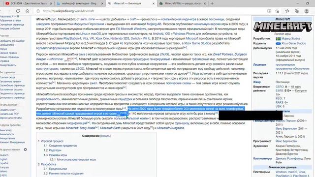 ИСТОРИЯ МАЙНКРАФТА смотреть онлайн