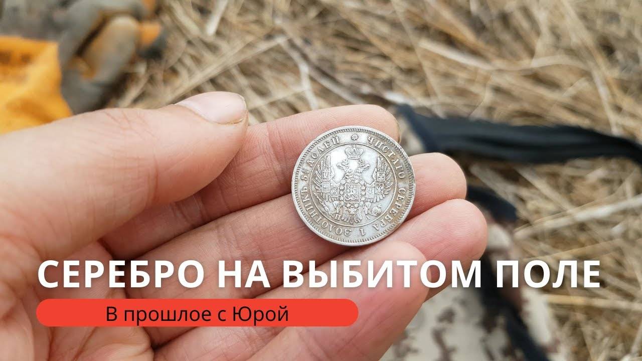 Серебро на выбитом поле. VANQUISH 340 в деле. смотреть онлайн