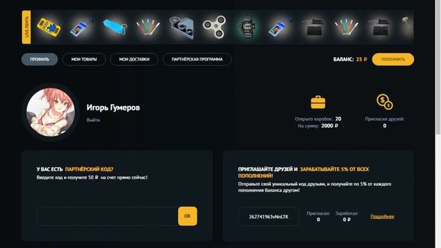 проверка сайта Ranbox смотреть онлайн