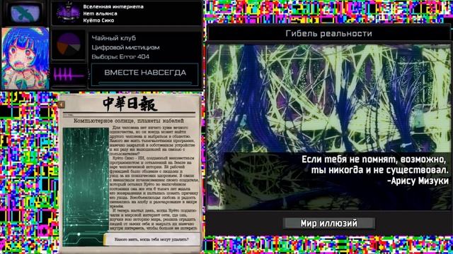 Супер ивент "Гибель реальности" (TNO style) смотреть онлайн