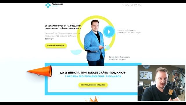 Создание сайта. Как выбрать веб студию? смотреть онлайн