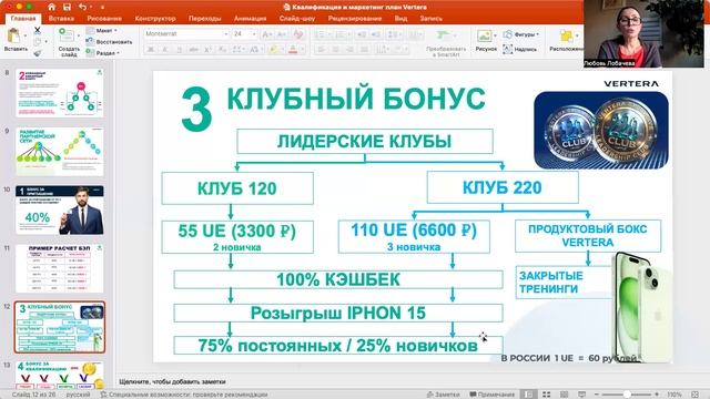 Школа по Маркетингу и Квалификациям .Лобачева Любовь