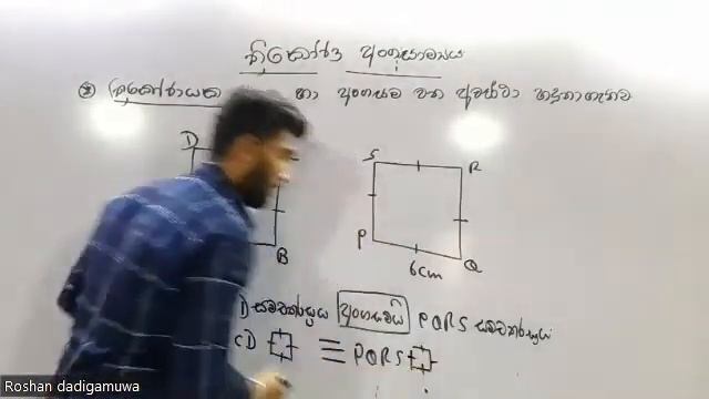 ගණිතය | 10 හා 11 වසර | වාර විභාගෙට අත්වැලක් | දෙවන දිනය | රොෂාන් දැඩිගමුව😍 смотреть онлайн