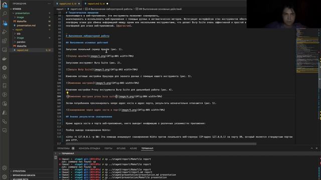 Отчет Инд. Проект №5 (ИнфоБез)