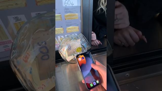 Toch payment pro смотреть онлайн
