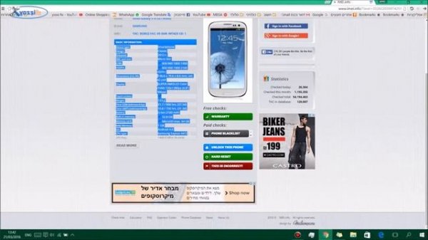 imei info - IMEI בדיקת