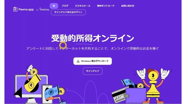 IP Royal Pawns：Pawns appとは？不労所得案件第２弾！完全放置で月＄９．６０稼げる！？機種変した古いスマホ活用♪honeygainと併用可能❤ смотреть онлайн