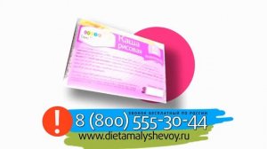 Диета Елены Малышевой