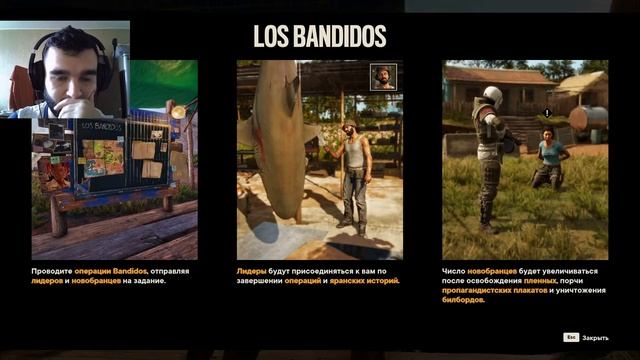 сюжет 7 Far cry 6 смотреть онлайн