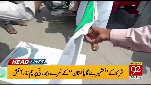 News Headlines | 10 AM | 20 August 2019 | 92NewsHD смотреть онлайн