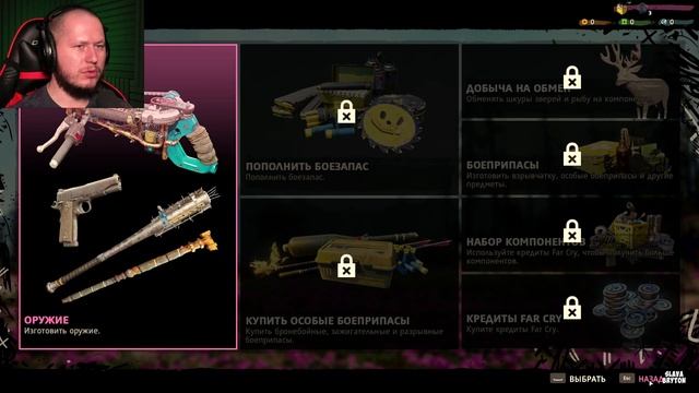 Far Cry New Dawn #1 - ЖИЗНЬ ПОСЛЕ АРМАГЕДДОНА смотреть онлайн