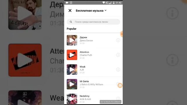 Работа с программой Flipagram