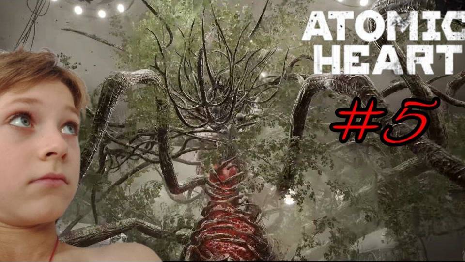 ВЫРОСТИЛИ КУСТИК / Atomic Heart #5 смотреть онлайн