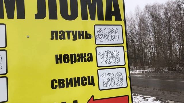 МЕДЬ ПОДЕШЕВЕЛА НА 70 Р..2 АПРЕЛЯ смотреть онлайн