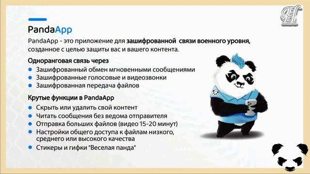 «ОБЗОР ЭКОСИСТЕМЫ PUNK PANDA» смотреть онлайн