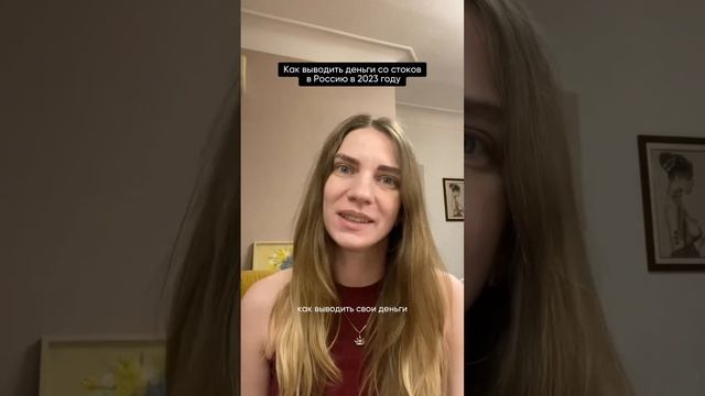 Как выводить деньги со стоков из России #стоки #микростоки смотреть онлайн