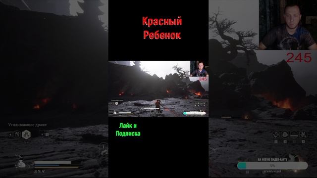 Black myth Wukong красный ребенок #shorts #blackmythwokong #wukong #вуконг #корольобезьян #боссы