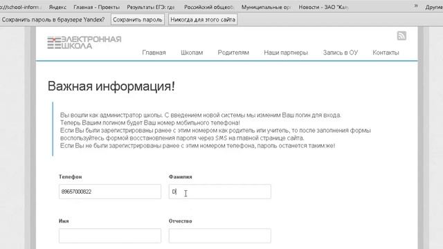 Вход администратора смотреть онлайн
