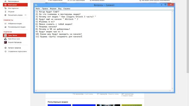 Ответы на вопросы #1 ( Подкаст ) смотреть онлайн