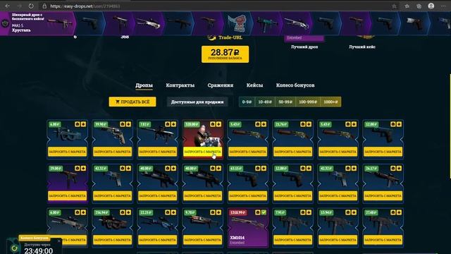 EasyDrop   Кейсы КС ГО, Открытие кейсов CS GO