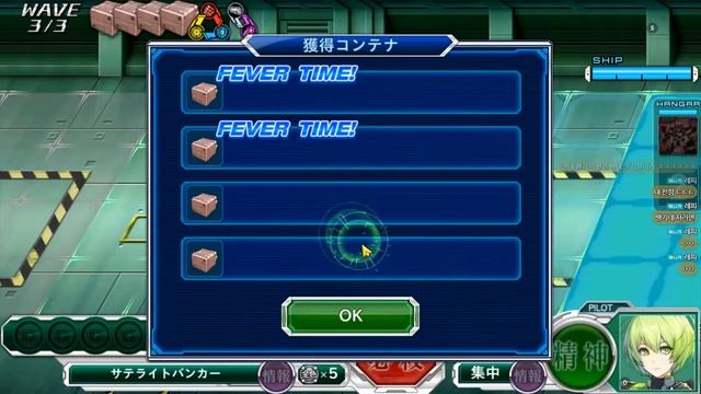 [AND/IOS] 슈퍼로봇대전 크로스 오메가 2020-04-17 진격이벤트 смотреть онлайн