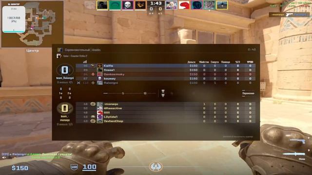 CS2/15К РЕЙТИНГ/FACEIT/8LVL/ИДЁМ ДАЛЬШЕ смотреть онлайн