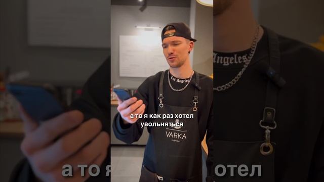 Где-то в параллельной вселенной, где всегда прав работник #кофе #кофейня #минск #бариста #общепит смотреть онлайн