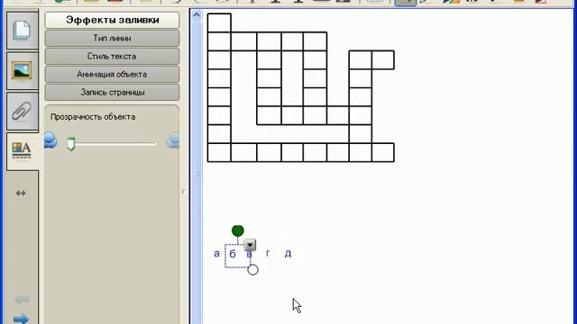 SmartBoard на различных этапах урока смотреть онлайн