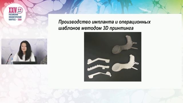 Качество жизни пациентов с опухолевым поражением костей таза смотреть онлайн