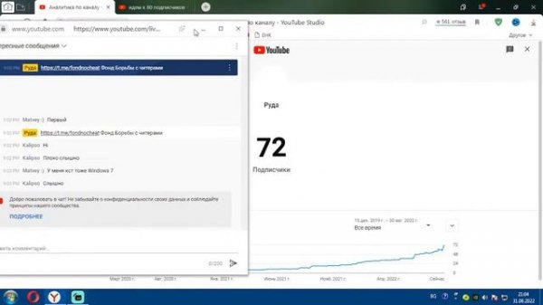 идем к 80 подписчиков