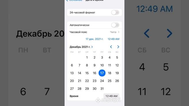 Как обновить IPhone на IOS 15.2 без Wi-fi (2021) смотреть онлайн