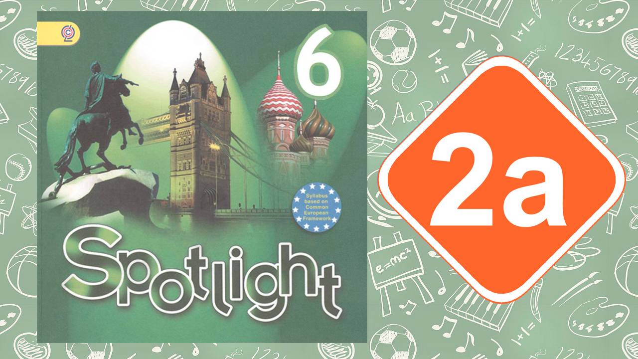 Spotlight 6. Модуль 2a. Happy Times смотреть онлайн