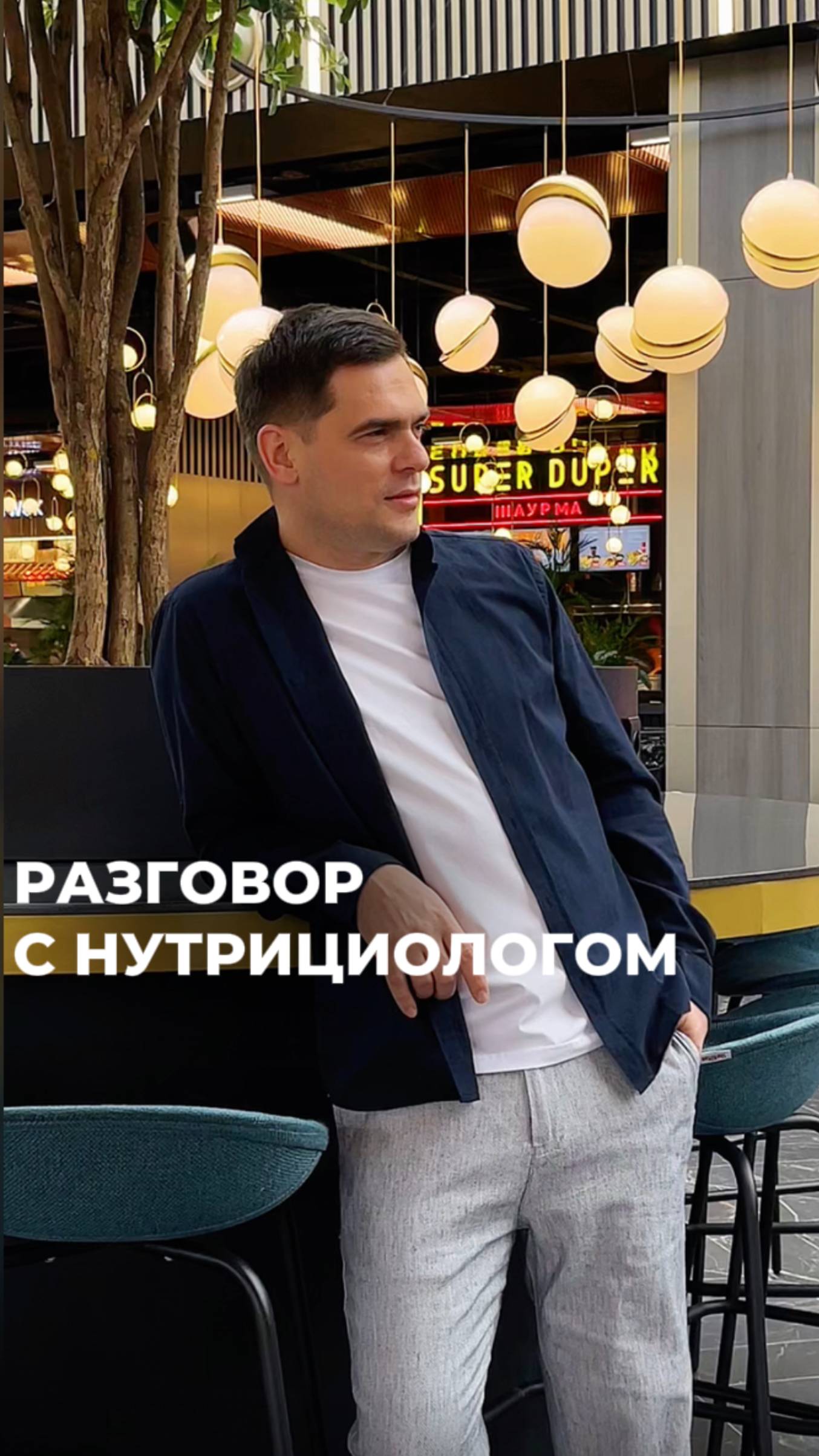 ПОДКАСТ с Нутрициологом Альмирой Орловой УЖЕ НА КАНАЛЕ смотреть онлайн