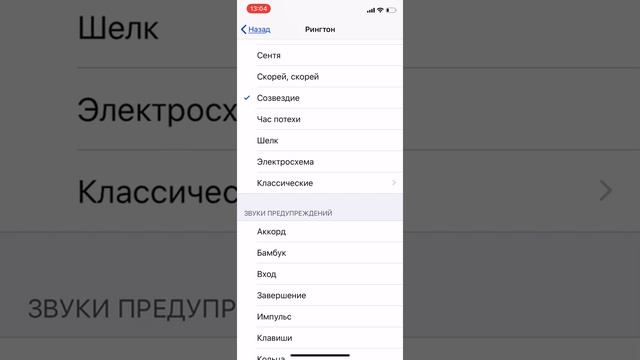 iPhone 11 ringtones смотреть онлайн