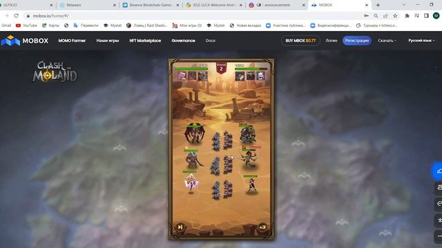 Clash of Moland. Руководство по арене! смотреть онлайн