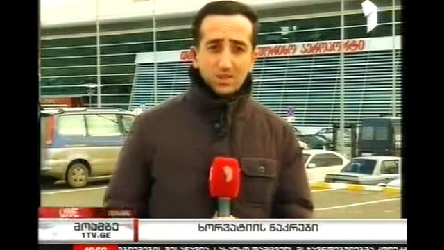 Croatia Team In Tbilisi смотреть онлайн