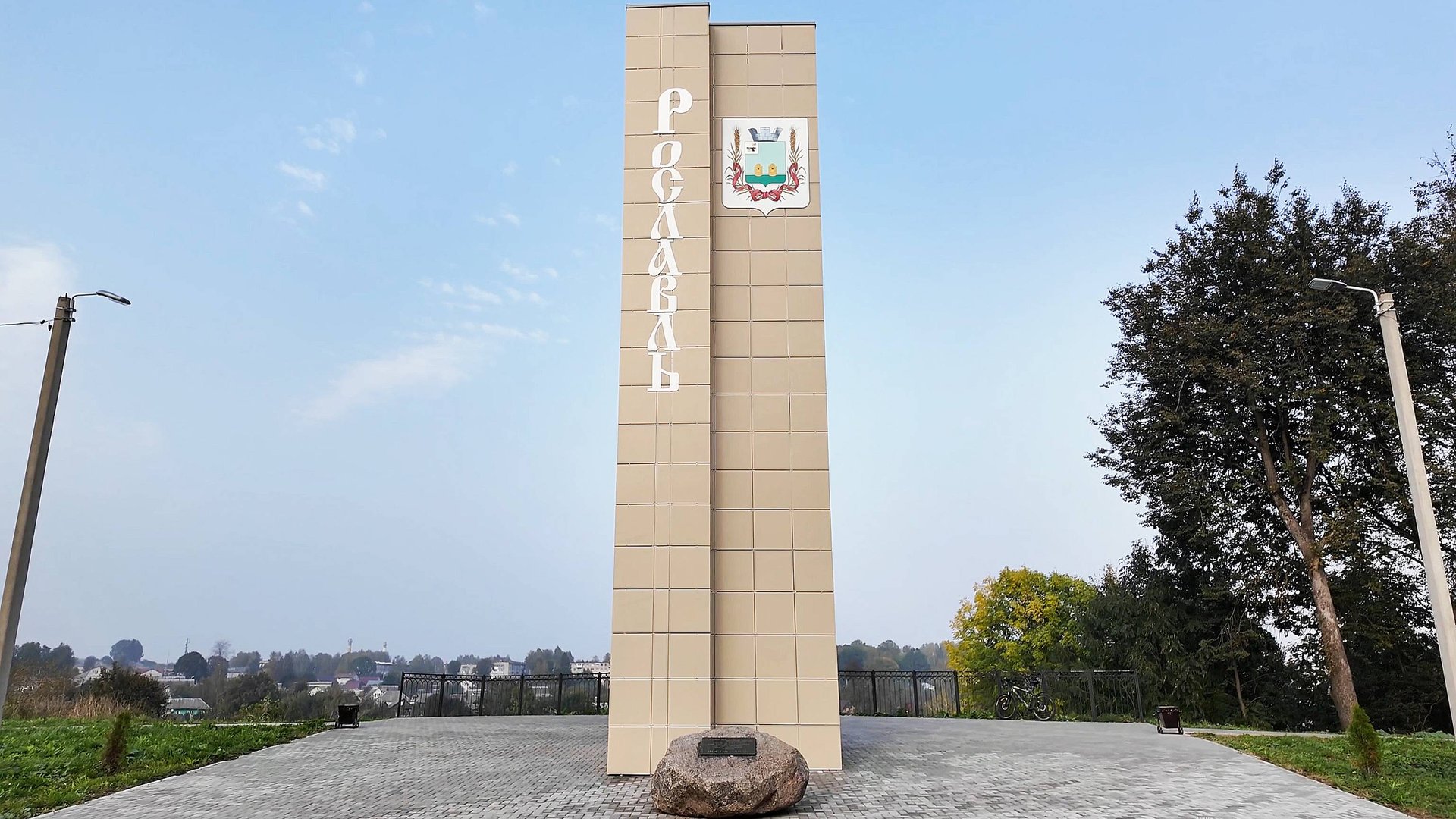 Старый город Рославль. 2 часть.🚲 смотреть онлайн