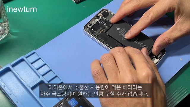 아이폰12미니 정품배터리 교체 애플독립수리제공업체 IRP 배터리성능 표시됨 iPhone 12 mini original battery replacement смотреть онлайн